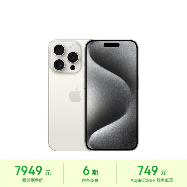 ƻ iPhone 15 Pro256GB