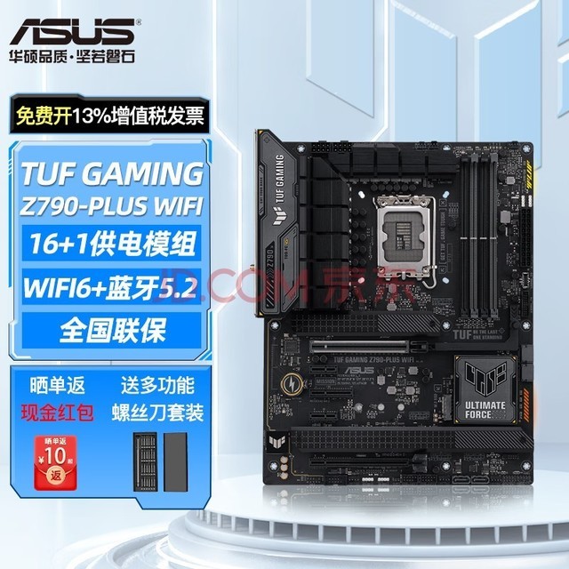 华硕TUF GAMING Z790 -PLUS WIFI主板 支持 CPU13900K/14900k 【电竞特工WIFID5】Z790