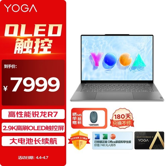  YOGA Air 14s 2023(R7 7840S/16GB/1TB)