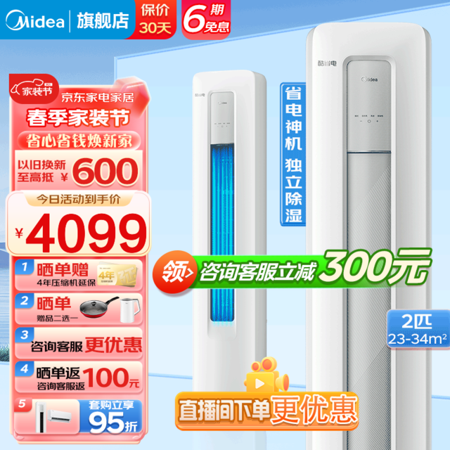 ޡĿյ2ƥЧƵƷۼ3799Ԫ