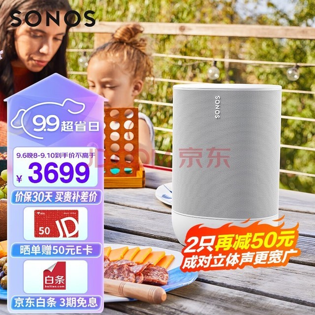 SONOS Move WiFi  Я 11h ͥӰԺ ˮ ೡʹ ÿ ¹