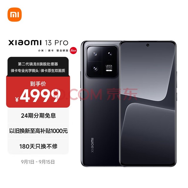 С13 Pro ⿨ѧͷ ڶ8 2K 120Hzˢ 120W 8+256GB պɫ 5Gֻ