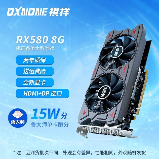 ޡ396ԪǿRX580 8GԿ