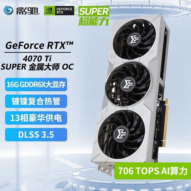 ޡӰ GeForce RTX 4070TI SUPER Կ 6899Ԫʱ
