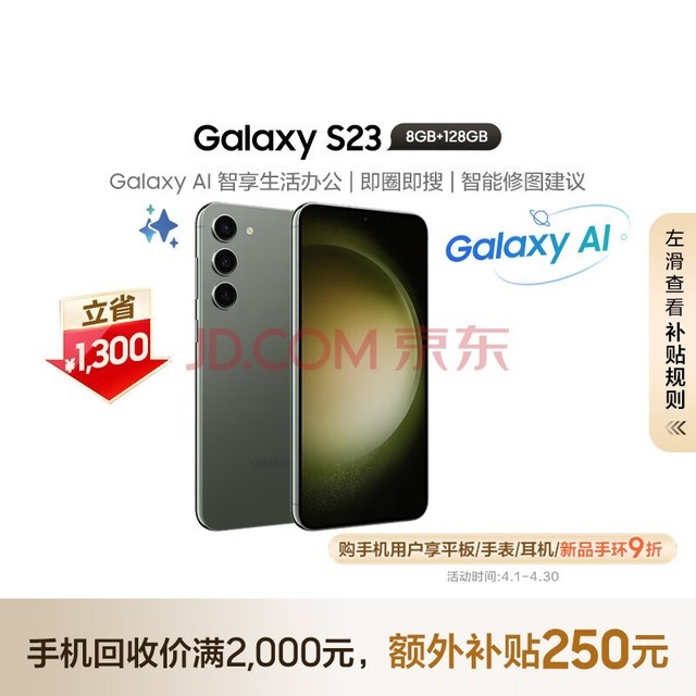  SAMSUNG Galaxy S23 Ӿҹ ɳ ȫӻ 8GB+128GB Ұ 5Gֻ