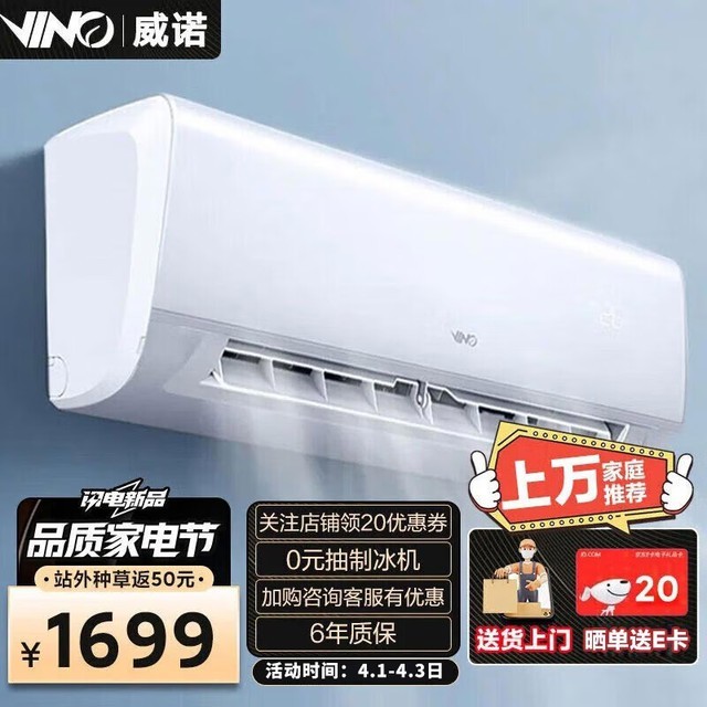 ޡVINO KFR-35GW/V11AA2-3յ1351ԪֵԼ۱֮ѡ