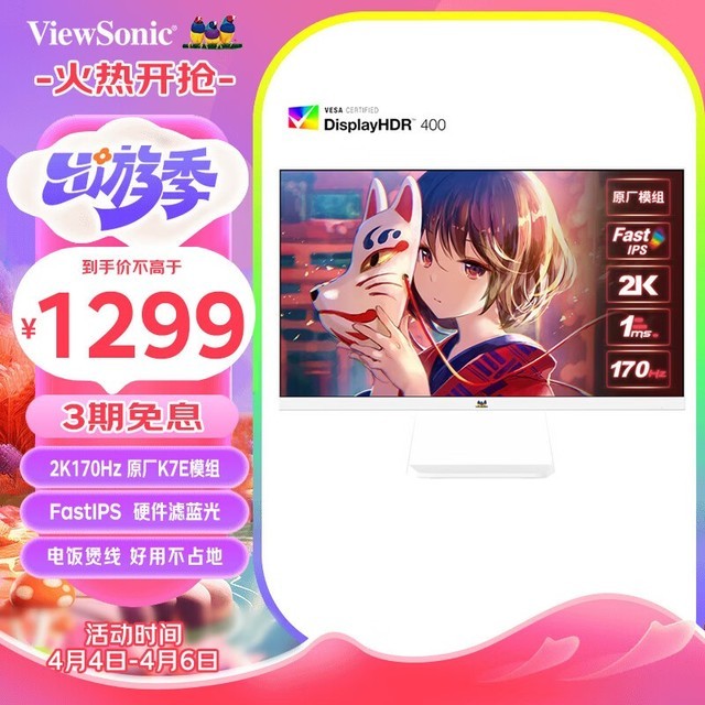  VX2781-2K-PRO-W