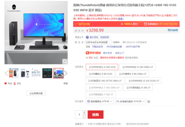 ޡ3299Ԫ 12i5̨ʽһ