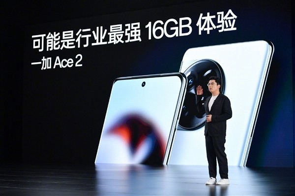 一加Ace 2发布：2799元 起步就是12G+256G