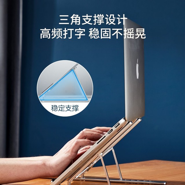 【手慢无】秒杀价!京东京造笔记本支架仅售37.9