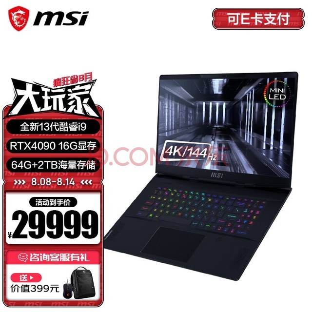 ΢ǣMSIӰ17StudioϷ 13i9ʼǱ 4K144Hz MiniLED 17.3\