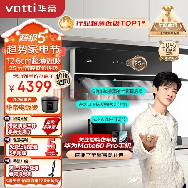 ۣVATTI̻X6òƵ̻ȼװ25Զϴi11210Ȼ