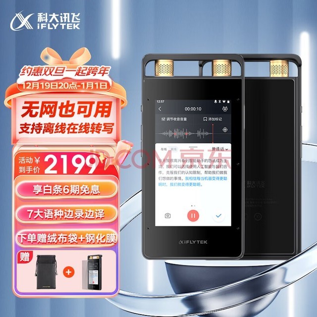 ƴѶ¼SR502 32G+10Gƴ洢 רҵ¼ ʵʱ߷תд Ƶתд OCRʶ 