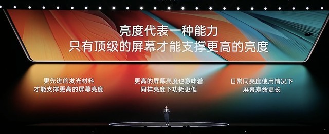 一加Ace 3屏幕素质解析 三大关键能力全面领先