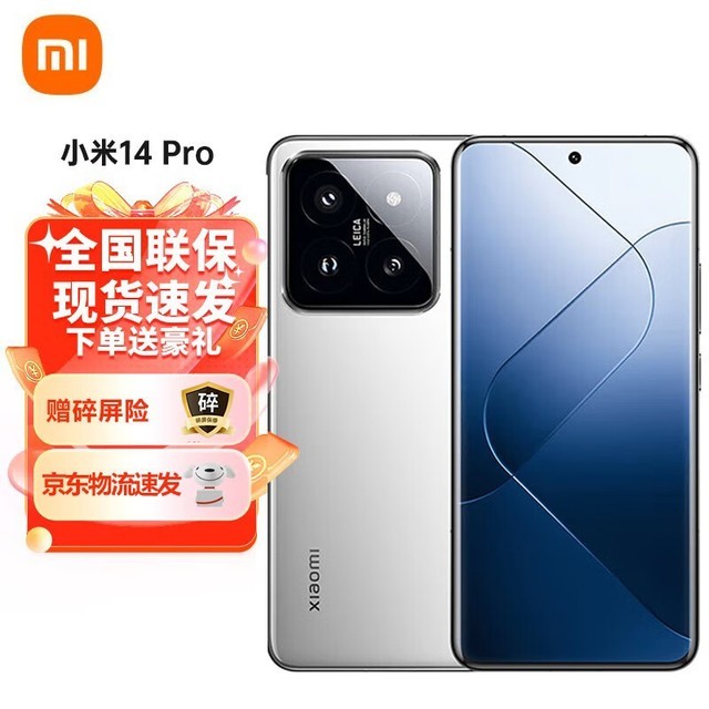ޡС콢ʱŻݣС 14 Pro 8Gen3 5Gֻּ5399Ԫ