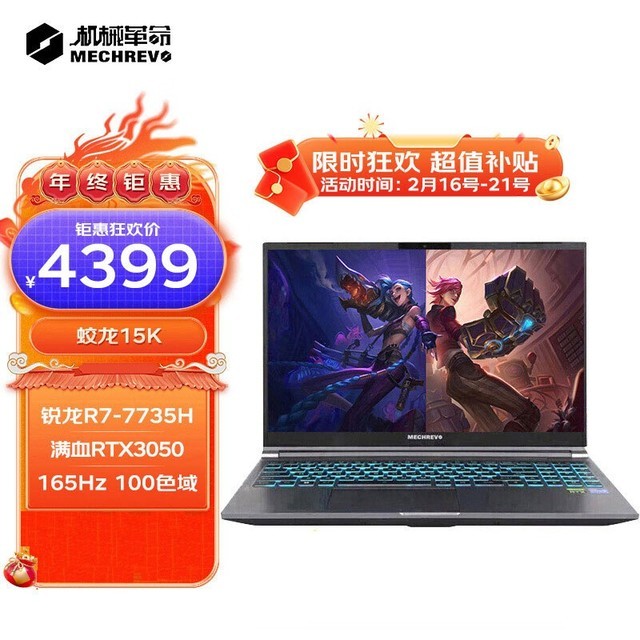 ޡеϷѪRTX 3050Կ4099Ԫ