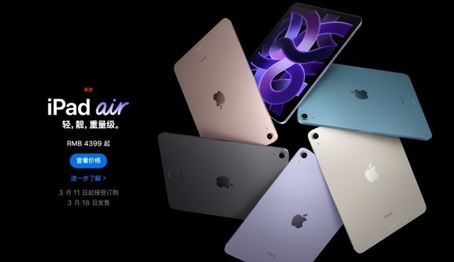 苹果产品线中的异类?iPad Air系列才是“王牌”
