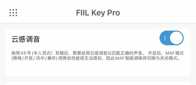 买真无线耳机终于不用再纠结了：FIIL Key Pro，我想要的它全都有