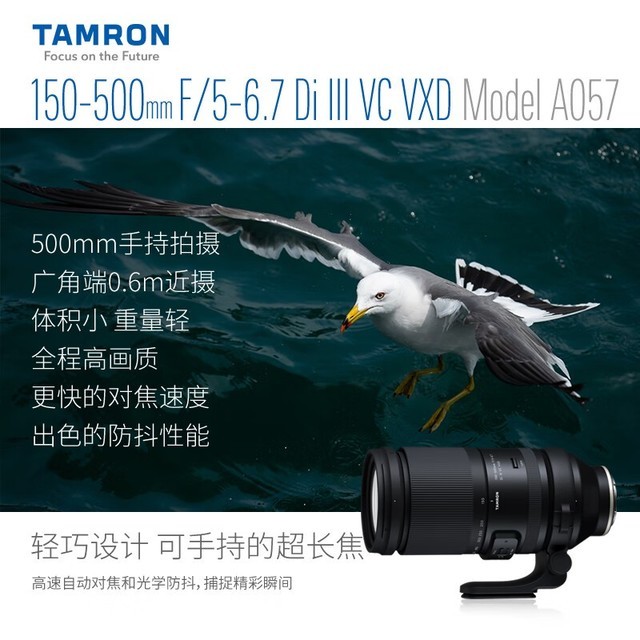 【手慢无】腾龙150-500mm远摄镜头仅售7980元!