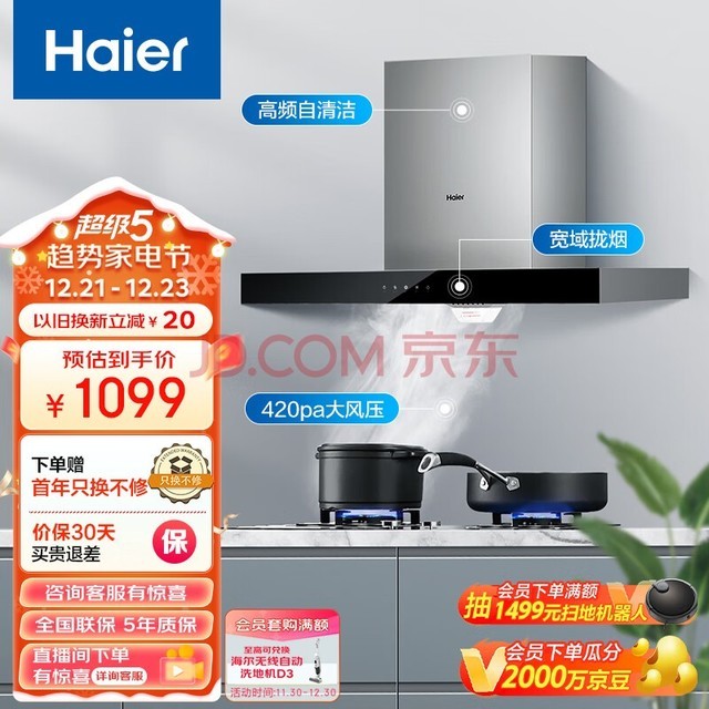 Haier̻ ŷʽ̻  420paѹ   Զϴ Ծɻ ̻T3S