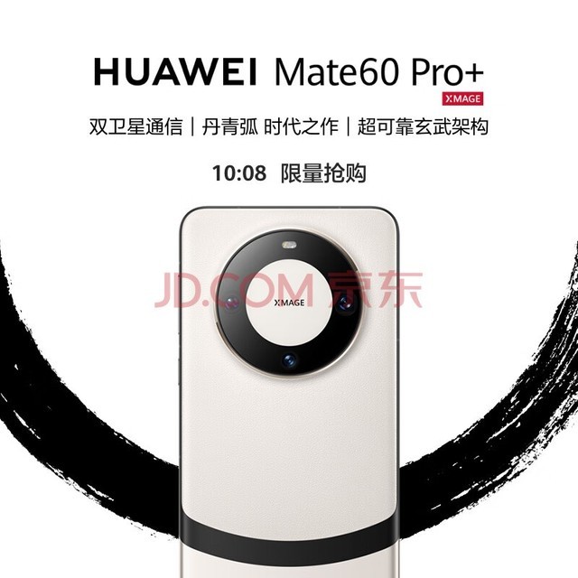 ΪHUAWEI콢ֻ Mate 60 Pro+ 16GB+512GB 