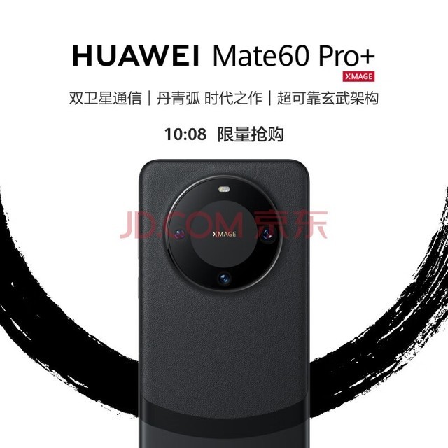 ΪHUAWEI콢ֻ Mate 60 Pro+ 16GB+512GB 