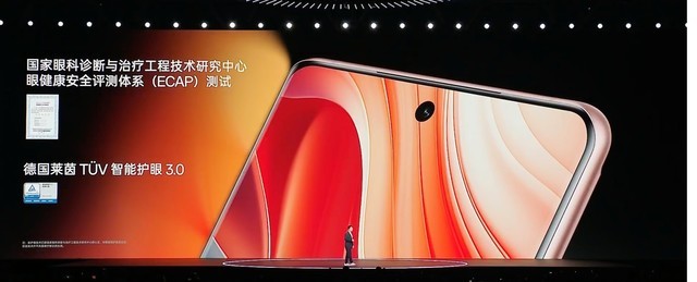 一加Ace 3屏幕素质解析 三大关键能力全面领先