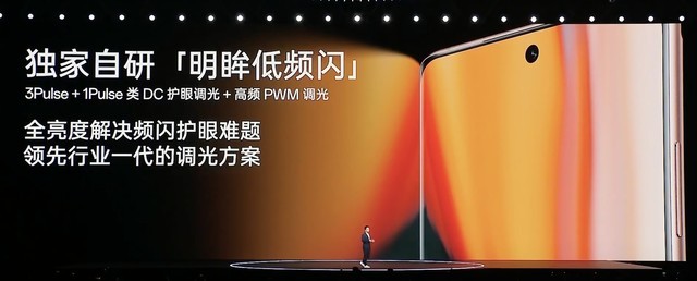 一加Ace 3屏幕素质解析 三大关键能力全面领先