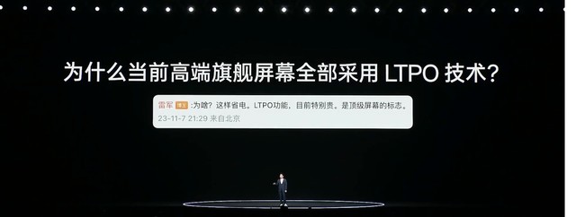 一加Ace 3屏幕素质解析 三大关键能力全面领先