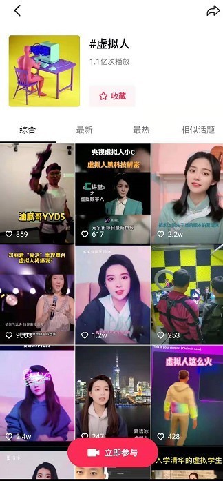 虚拟主播一夜爆红，揭秘背后的动捕技术-中关村在线