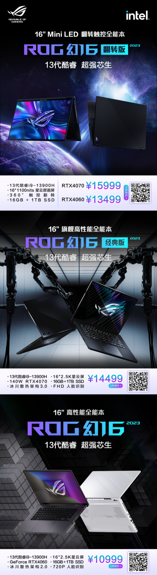RTX4060+Mini LED����ԭ���� ROG ��16��ת���׷�ԤԼ13499Ԫ��ֵ