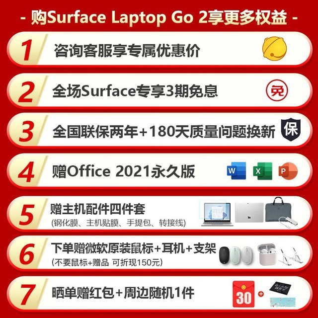 【手慢无】微软Surface Laptop Go2笔记本限时优惠