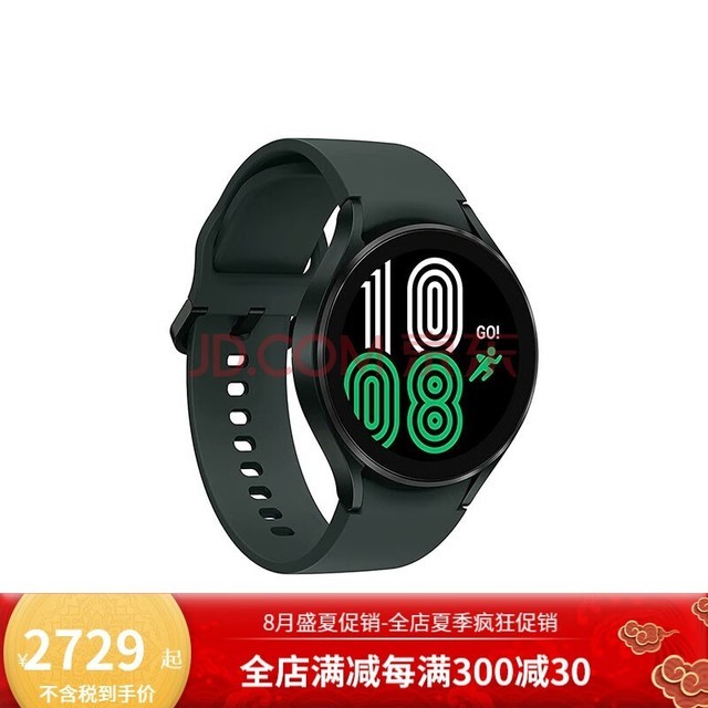 三星（SAMSUNG） Galaxy Watch 4 智能手表 健身跑步 蓝牙版 21年新款 绿色 44mm