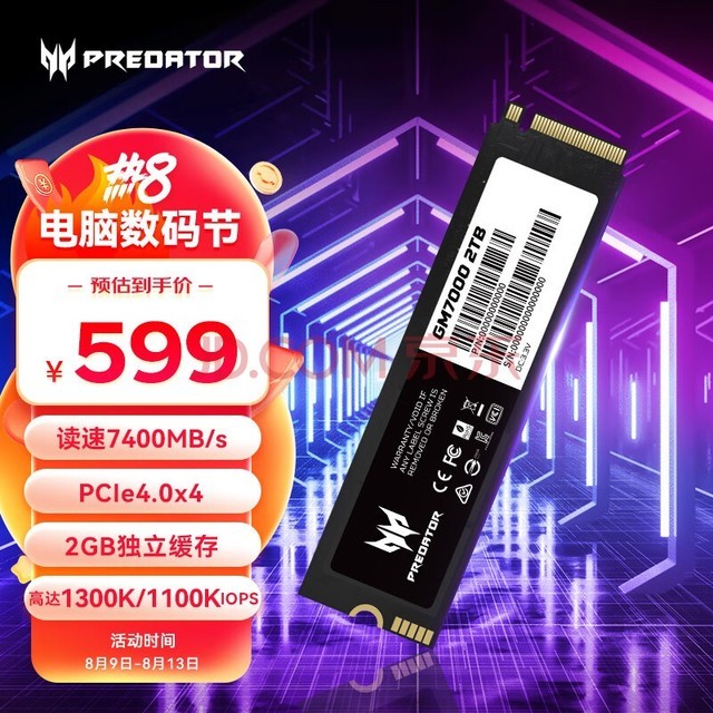 宏碁掠夺者（PREDATOR）2TB SSD固态硬盘 M.2接口(NVMe协议) GM7000系列｜NVMe PCIe 4.0