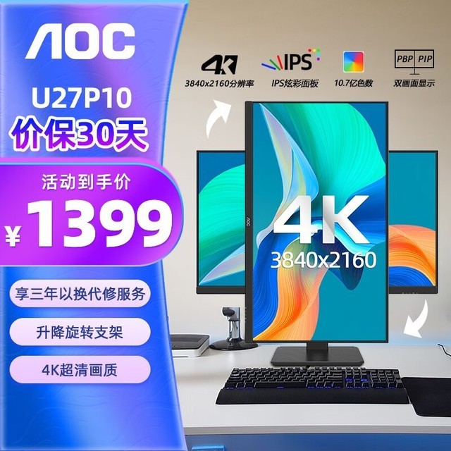 ޡ10.7ɫ4Kʾ1319Ԫ