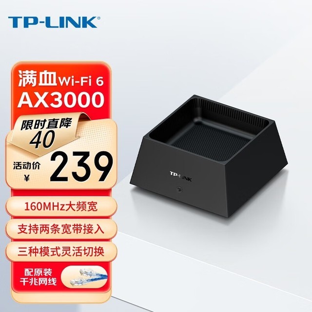 ޡTP-LINKѪWiFi6ǧ·169Ԫ