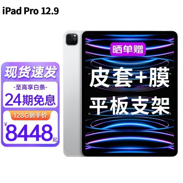 【手慢无】苹果iPad Pro M2平板电脑价格崩了！爆降1300元