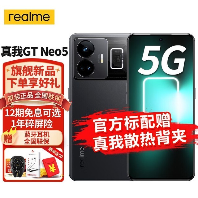 ޡGT Neo5 150Wֻ2298Ԫ
