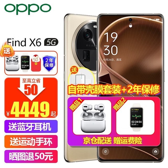 ޡOPPO Find X6 Pro 5Gֻ