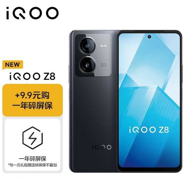 【手慢无】iQOO Z8手机大促1508元 限时优惠抢购中
