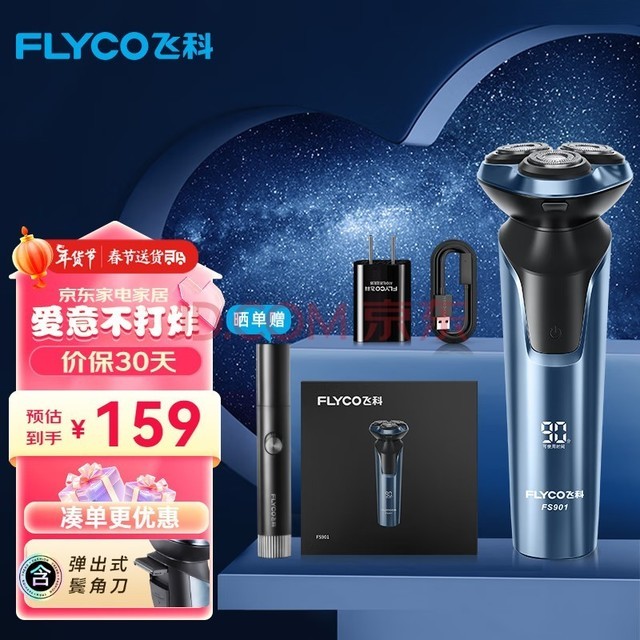 ɿƣFLYCO 뵶綯κʿȫˮϴʽ뵶бЯϦƷ FS901ԣ90졿 ͨװ