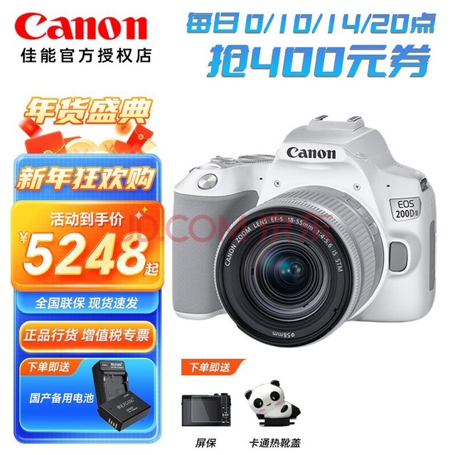 ܣCanon EOS 200D 200D II ѧ vlogӰ EOS 200D II(18-55mm) ɫ ٷ䣨ڴ棩