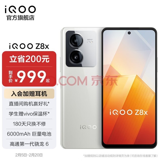 vivo iQOO Z8x 6000mAh ͨһ 6 ԭ ֻ ´ɰ 8GB 256GB