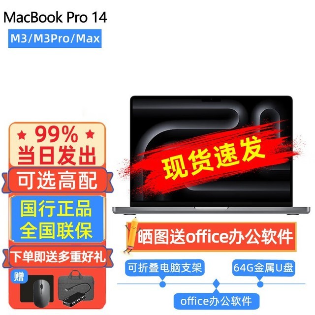 ޡȫ MacBook Pro ֱԪ