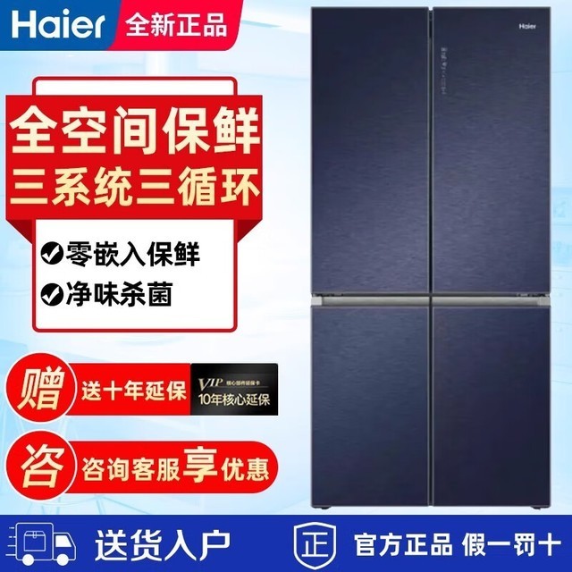 【手慢无】海尔零嵌入式600升冰箱9060元秒杀_家电冰箱-中关村在线