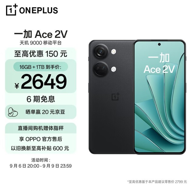 һ�� Ace 2V��16GB/1TB��