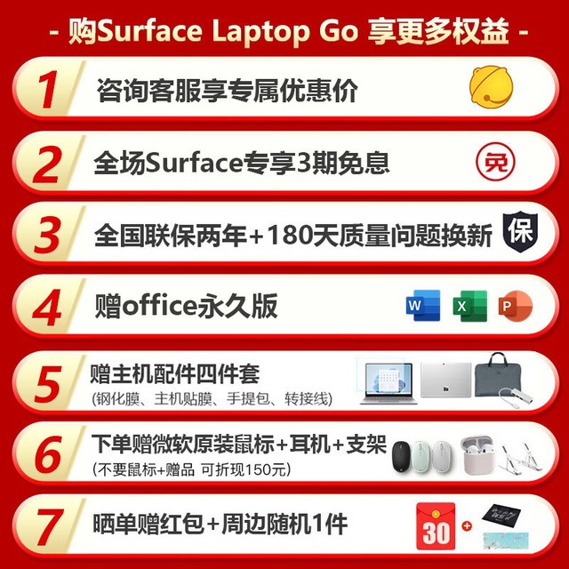 【手慢无】限时优惠！微软Surface Laptop Go仅3458元