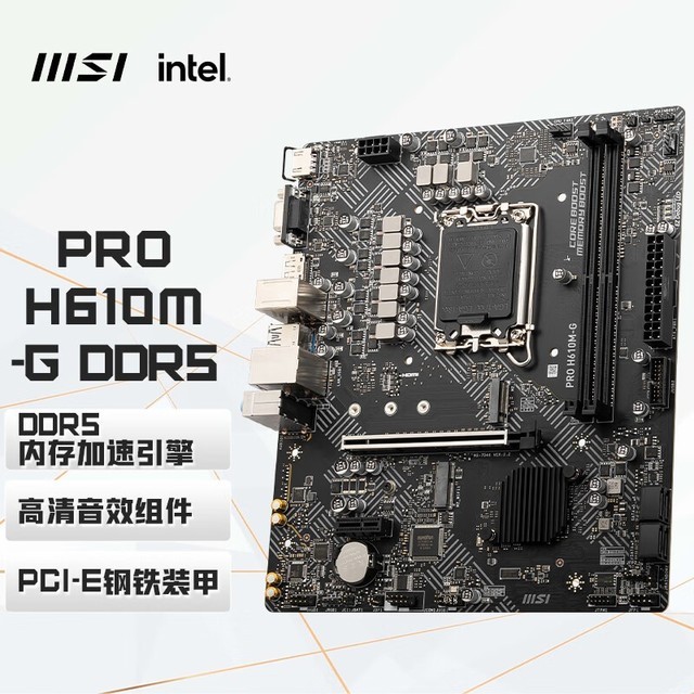 ޡ΢Pro H610M-G DDR5ּ649Ԫ