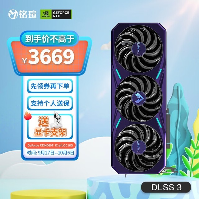 ޡuRTX4060Ti iCraft OC 16G Կʱ 3669Ԫ