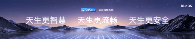 VDC 2023正式开幕 OriginOS 4与自研蓝河系统首次亮相